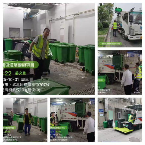 以责任为灯，照亮团圆路-----佳俊道洁餐厨项目国庆、中秋双节保障纪实