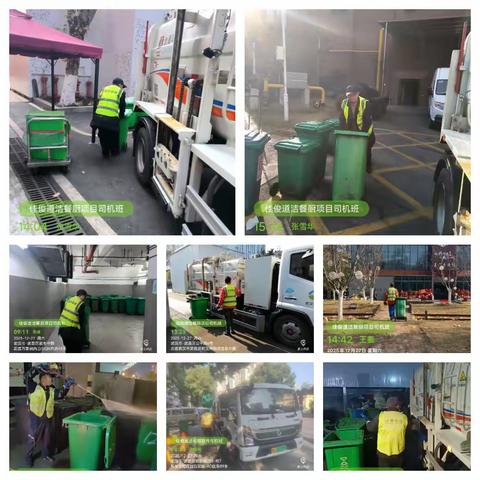 12月佳俊道洁餐厨项目日常收运纪实：攻坚克难以行践责