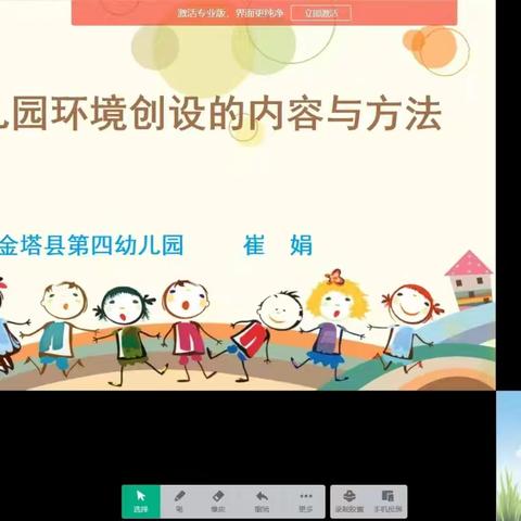 “学前教育主题大教研活动”第五季——敦煌市银山博雅幼儿园