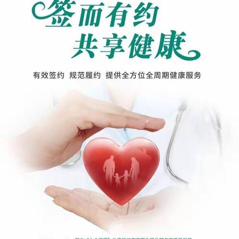 签而有约、共享健康！海南省人民医院全科医学科联合长流中心卫生院开展“世界家庭医生日”健康义诊活动