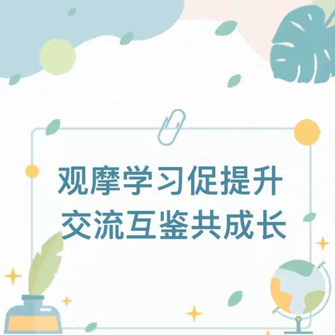 以美育人  向美而行——曲靖师范学院“国培计划（2022）”小学美术骨干教师走进麒麟区两所小学参观交流