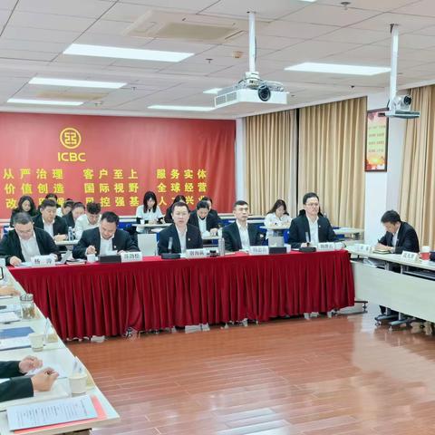 怒江分行召开2023-2024年度旺季营销启动会