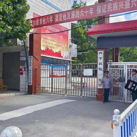 开学在即 安全先行——西平县第三小学开展反恐防暴应急演练活动