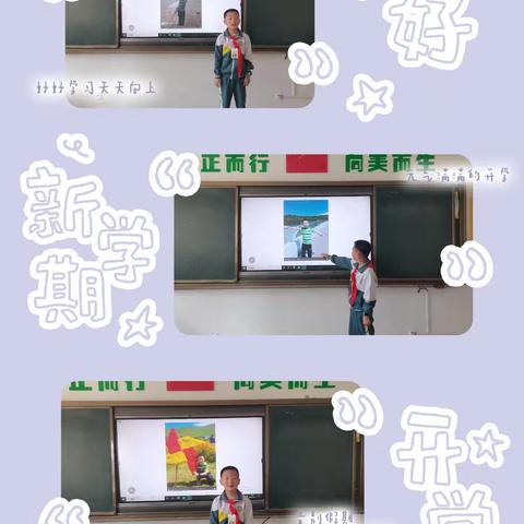 新起点 新成长 新梦想