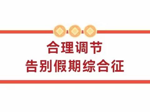 2024年春季开学金牛湖学校致家长的一封信