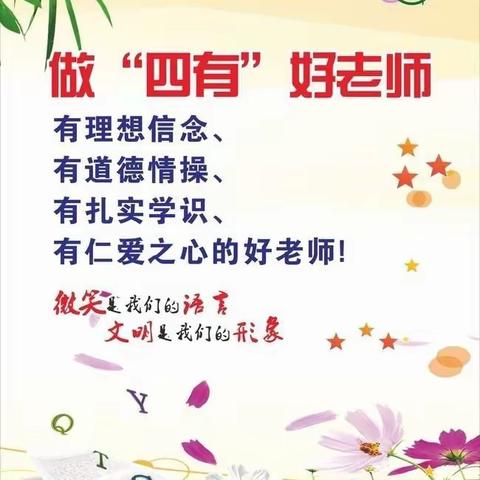 示范引领促发展，轮岗交流共成长——唐河县第一完全学校小学部（县一小河西校区）轮岗教师示范课交流活动纪实