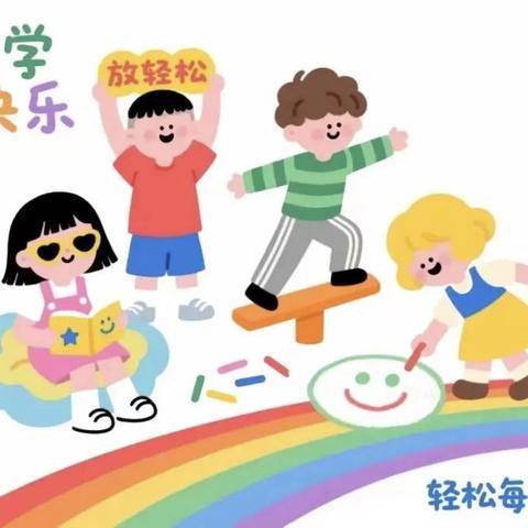 合肥市启明星幼教集团嵩山路幼儿园健康专栏——秋季开学健康提示