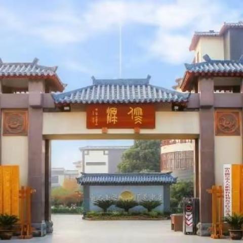 “传承中华文化，共筑精神家园”——左各庄镇小学教育工作者赴山东曲阜参加全国中小学校长文化传承研讨会二次培训