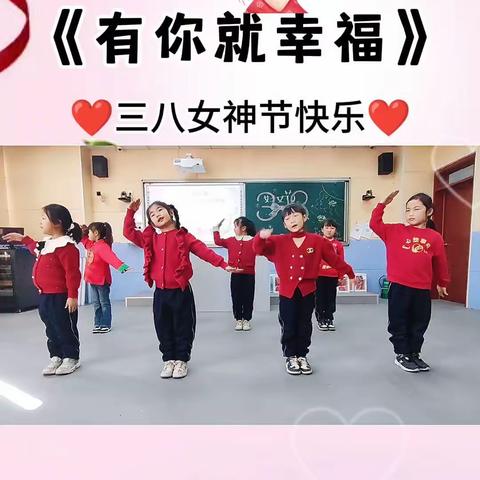 “柔肩担重任  巾帼绽芳华”—左各庄镇中艾头小学“3.8国际劳动妇女节”主题活动