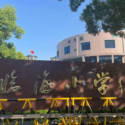 专家引领，研修提升——“小学练习课与复习课”教学提升90学时培训小记（三）