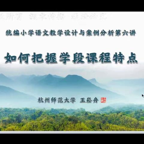 凝心共学新课标 蓄力赋能共成长——范县人民路小学新课标培训主题教研活动