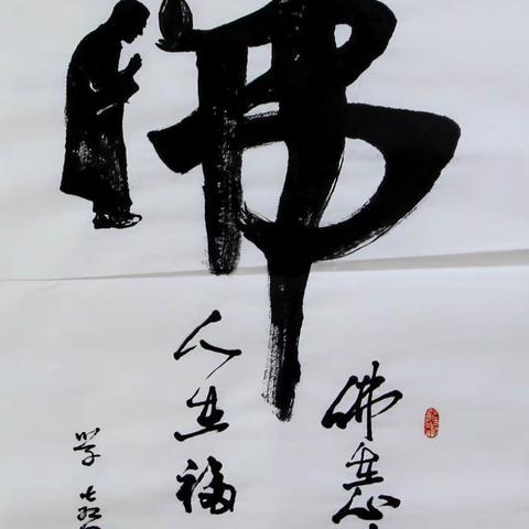 舜耕山人书画册（编号051-100）