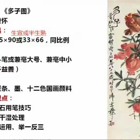 国画教材高级版花鸟篇
