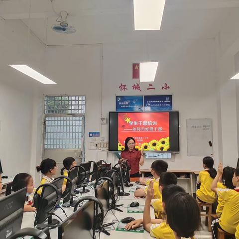 “如何当好班干部”——怀集县怀城街道第二小学开展学生干部培训会