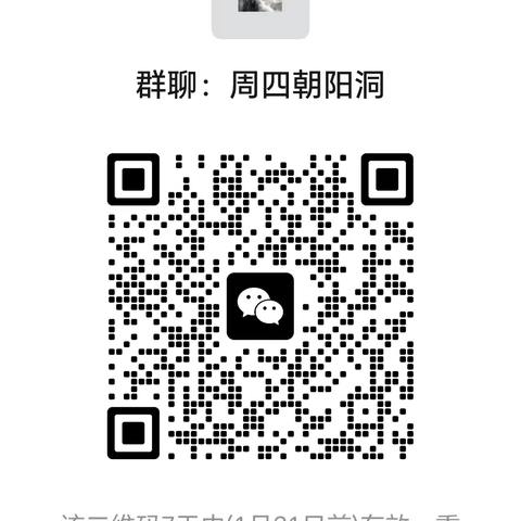 2025.1.16日「巅峰户外免费活动」周四，马蹄峪新线：马蹄峪~朝阳洞~小一线 ~立壁悬洞~观景台~ 隐藏洞 ~落鹰石 ~通明洞 ~ 探海 ～凤凰台返回。