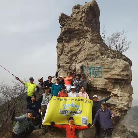 《巅峰户外》周末免费路线。6.29周日牛鼻子洞，天狗石，回音壁环线。