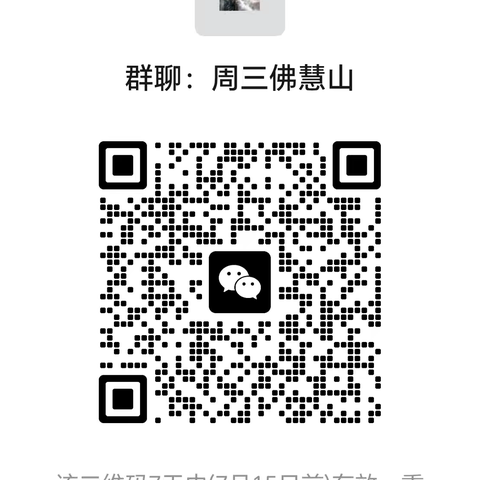 《巅峰户外》非周末免费活动。7.9日周三佛慧山半日游。下午可以历阳湖游泳。
