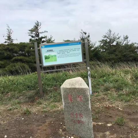 2025.9.13巅峰户外，蒿滩-云顶草原-三界碑-齐长城-鹊桥徒步穿越活动