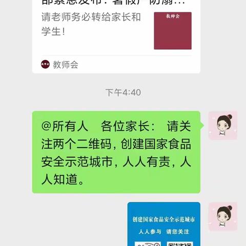 沟李小学防溺水安全教育