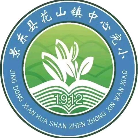 家校共携手，合力谱新篇 中心完小六年级家长会