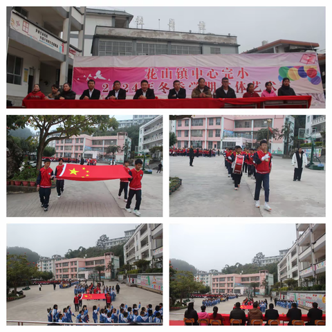 金蛇献瑞庆元旦，五育并举显成效 ----记花山镇中心完小文体艺术节