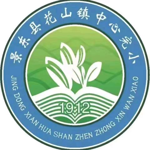 特色课程润童心，夯实课后服务赢“双减” ------- 花山镇中心完小2024秋季学期课后服务兴趣活动总结
