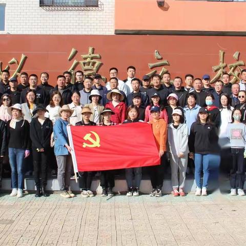 强能力、转作风、抓落实|党建领航·美化校园—杜蒙一中开展教师志愿种花活动