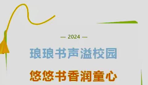 花园之声，歌读同行——三年五班课本朗读