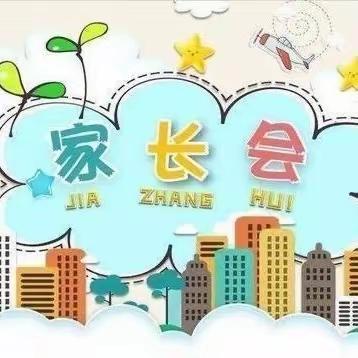 【双向奔赴 共育花开】——仁怀市龙凤幼儿园2024年秋季学期家长会邀请函