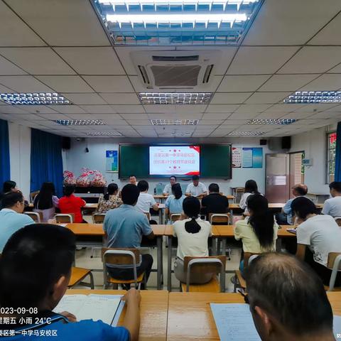 情系教师节，关怀暖人心——高要区第一中学马安校区教师节座谈会