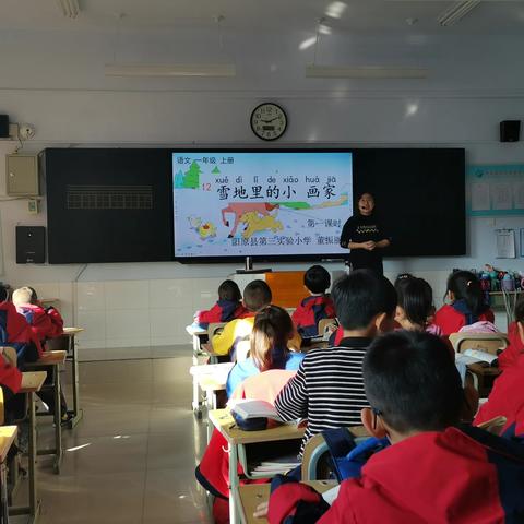 着力于细微处，成长在课堂中--阳原县第三实验小学课堂教学竞赛纪实