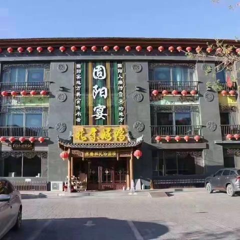 固阳宴饭店欢迎您的光临