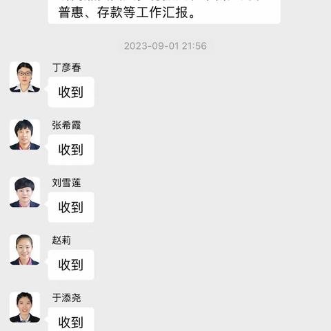 玉田支行经营平台周动态