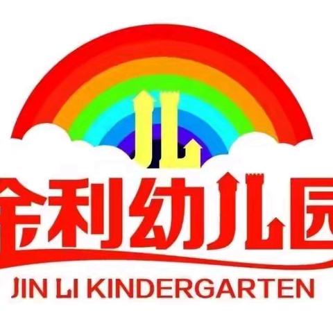 书香浸童年、阅读伴成长📚 金利幼儿园第十三届阅读活动开始啦📢📢