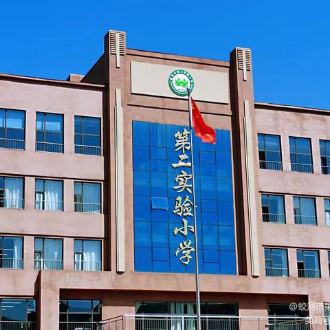 “美食”每刻 乐享“食”光 ——蛟河市第二实验小学 ‍每周营养食谱 ‍（4月27日～4月30日）