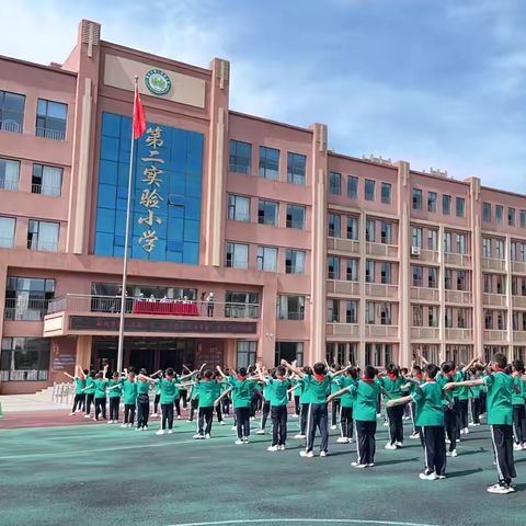 “活力校园 律动青春” ‍——蛟河市第二实验小学 ‍校园广播操比赛纪实