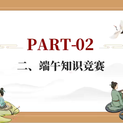 巧手制香囊        端午传文化 ‍——蛇口学校六（2）班开展端午节主题班级特色活动 ‍ ‍