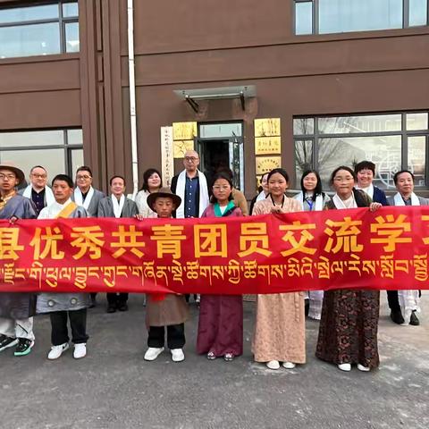 雪域黑土情，龙藏一家亲” —— 西藏仁布县优秀共青团员能力提升考察学习班与哈尔滨市香坊区未成年人社区教育示范基地研学活动纪实