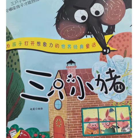 《共沐书香，悦读阅美》立才幼儿园绘本故事分享（24期）