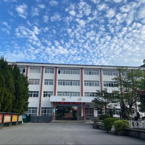 “教以同行，研以致远 ”———花坪民族初级中学2023年创新课堂活动总结