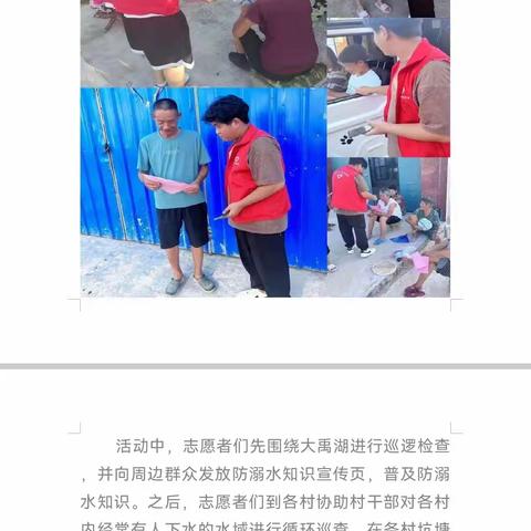 柳庄乡组织返乡大学生开展防溺水宣传活动