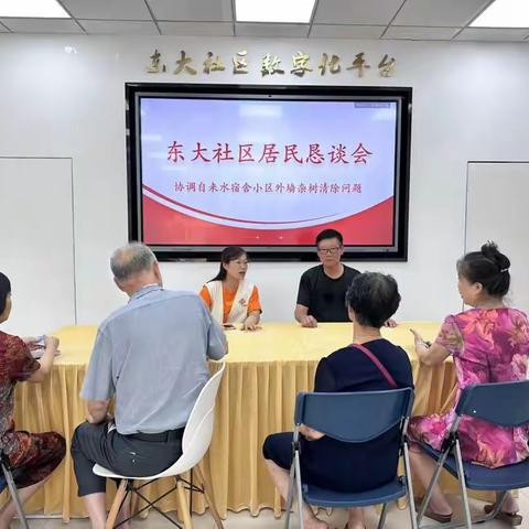 东大社区：市民委员会代表协调小区治理难题