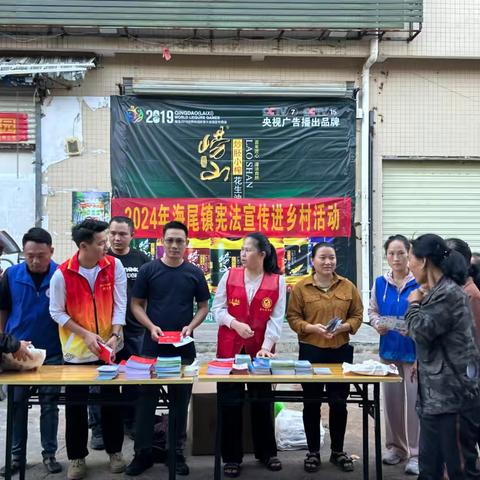 2024年昌江黎族自治县海尾镇社工站开展国家宪法日进乡村宣传活动