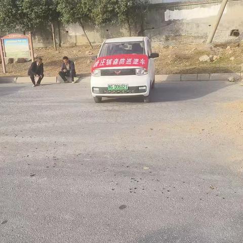 三零创建——四和社区平安建设森林防火宣传