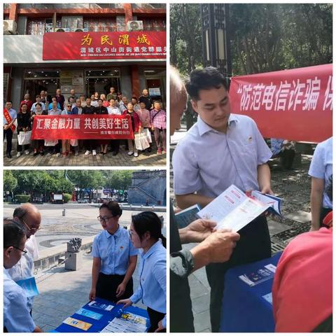 浦发银行咸阳分行开展“党建+消保”暨我为群众办实事系列宣传活动