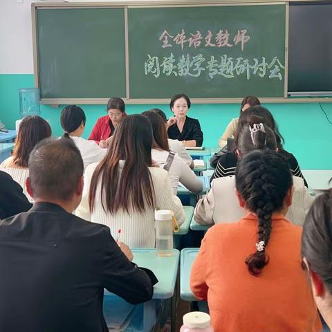 “书香溢诗心，蓄力行道远”——育歆一学校全体语文教师阅读教学专题研讨会