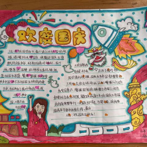 《落实核心素养 树立文化自信》—初中历史手抄报活动