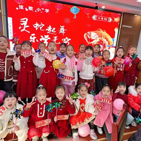 【全环境立德树人】“灵蛇跃弦歌，乐考趣无穷”——弦歌小学﻿一二年级的奇妙闯关之旅