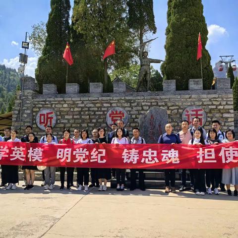 学英模 明党纪 铸忠魂 担使命——财务会计部开展主题党日活动