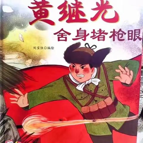 《品读传统故事，弘扬中华文化》——阜宁县三灶镇中心幼儿园大一班故事分享